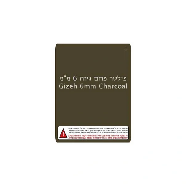 GIZEH - ����� ���� 6 �"� �� ���
