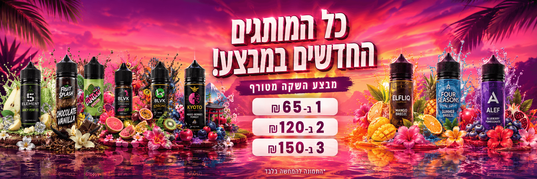 מבצע מותגים 3