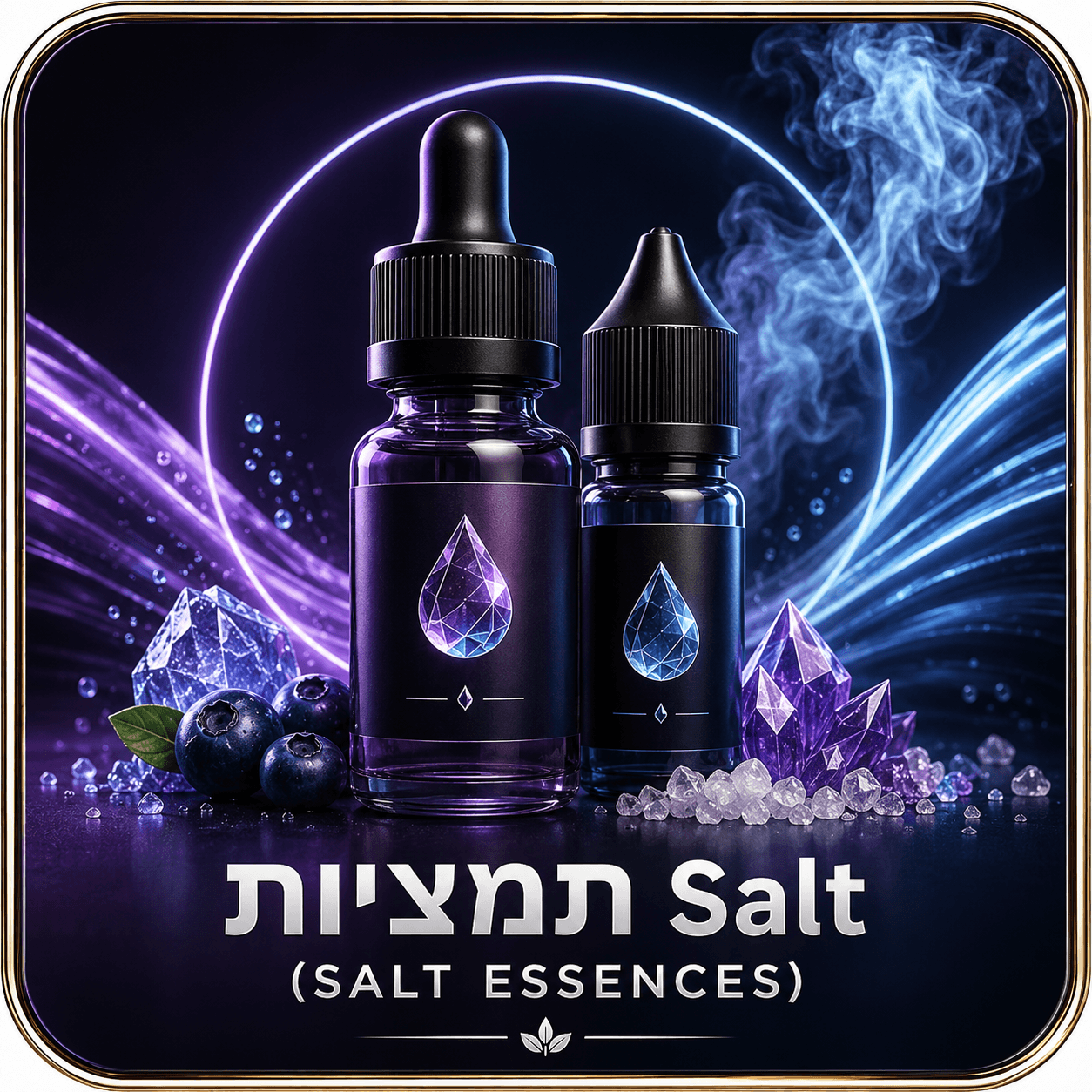 תמציות Salt