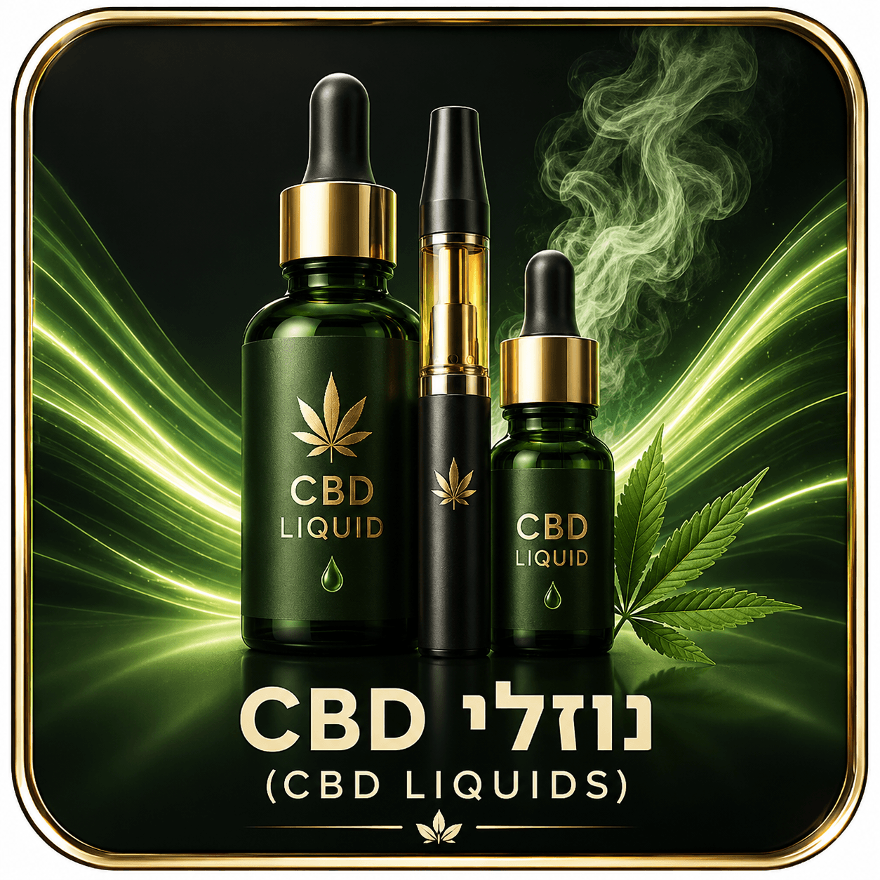 נוזלי CBD
