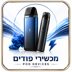 מכשירי פודים