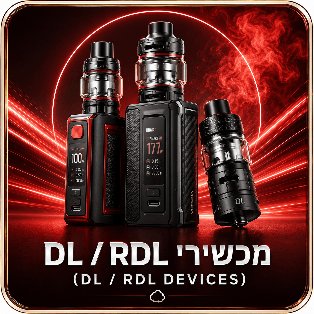 מכשירי DL \ RDL