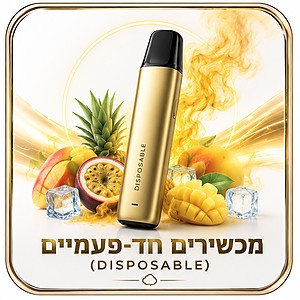 ������� ��-������ (Disposable)