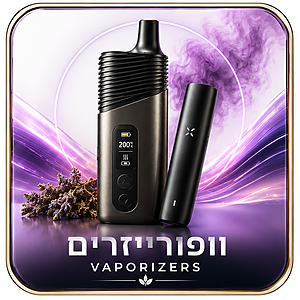 וופורייזרים