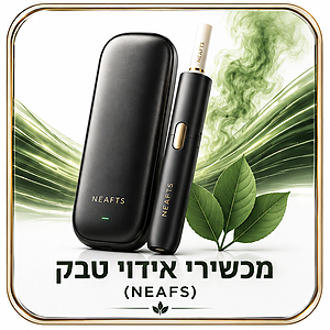 מכשירי אידוי טבק (Neafs)